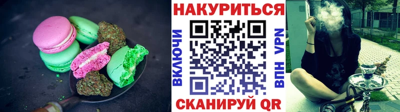 Печенье с ТГК конопля  Светлый 