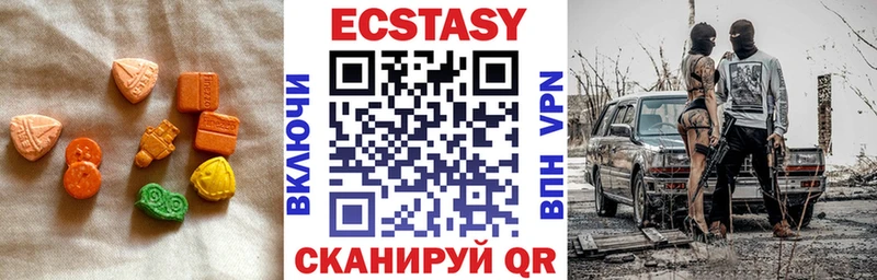 цена наркотик  Светлый  Ecstasy XTC 