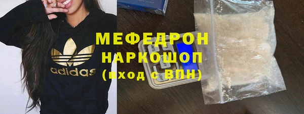 мефедрон Беломорск