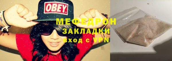 мефедрон Беломорск