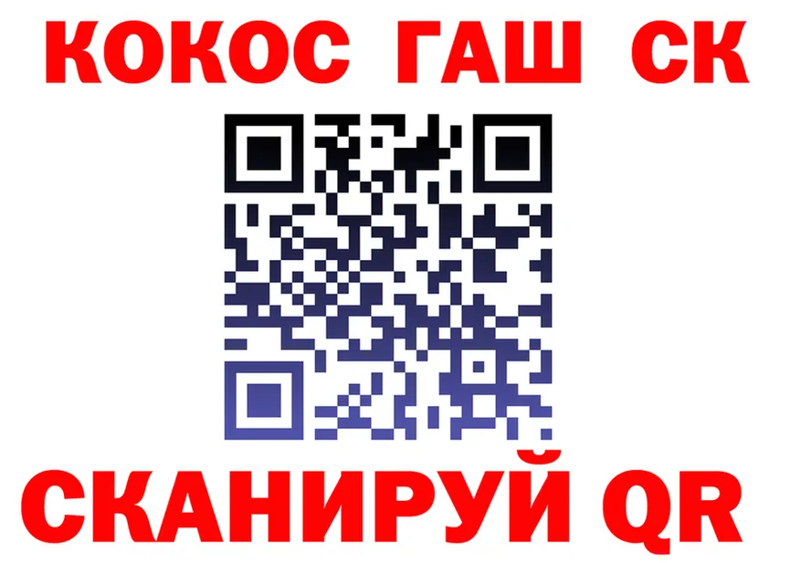 КОКАИН FishScale ссылка это OMG Светлый