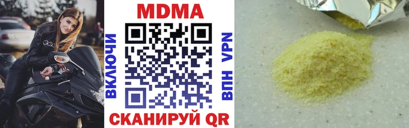 MDMA молли  Светлый 