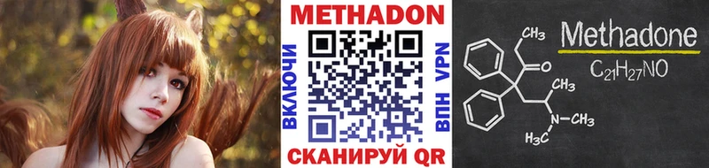 МЕТАДОН methadone  даркнет клад  Светлый 