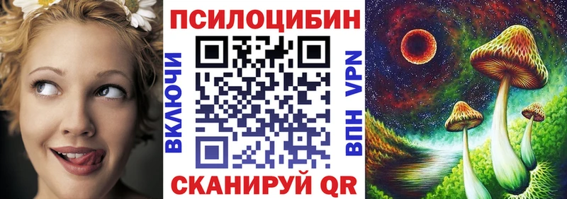Псилоцибиновые грибы мухоморы  даркнет сайт  Светлый 